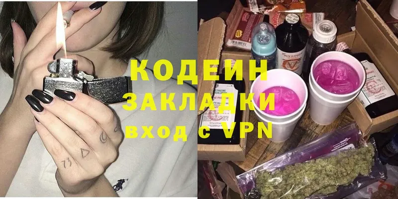 Кодеин напиток Lean (лин)  цена   Отрадное 