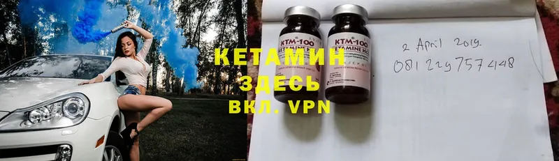 Кетамин ketamine  закладка  Отрадное 